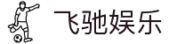 飞驰娱乐 - 官方网站